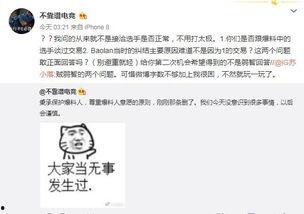 吃瓜最新事件爆料连麦,最新爆料连麦大揭秘