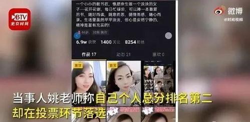 青岛女老师爆料视频最新,揭露教育行业潜规则